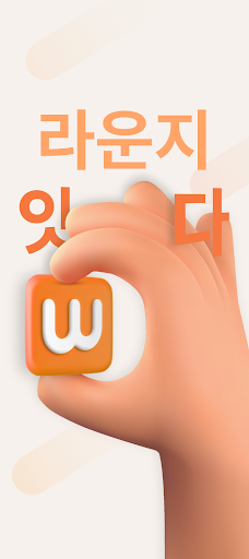 Android application 웅진씽크빅 라운지 screenshort
