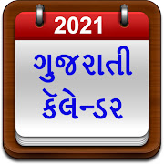 Gujarati Calendar 2021 1.7 Icon