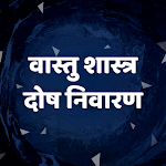 Cover Image of Télécharger Hindi Vastu Shastra Dosh  APK