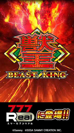 Android application [777Real]獣王～BEAST KING～ screenshort