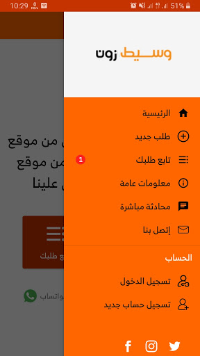 Android application وسيط زون screenshort