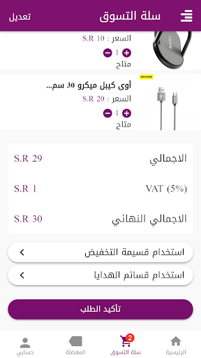 همسات Screen 3