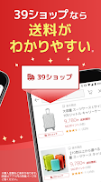 screenshot of 楽天市場 - 楽天ポイントが貯まる日本最大級の通販アプリ