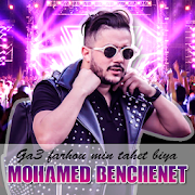 أغاني محمد بن شنات بدون أنترنيت  Mohamed Benchenet