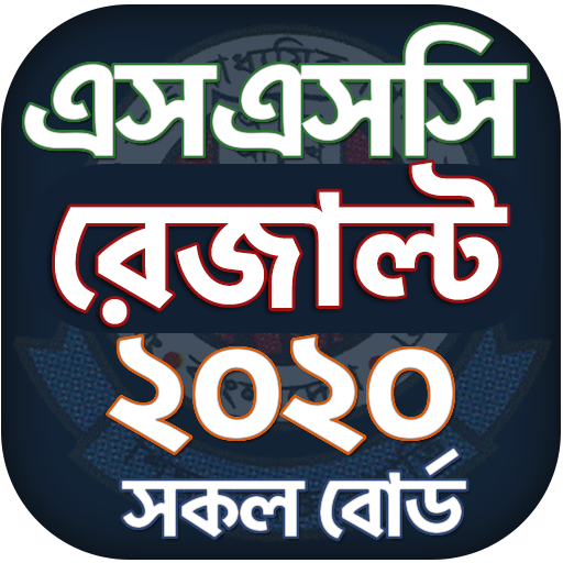 SSC Routine / Result 2021 -  এ 1.10 Icon