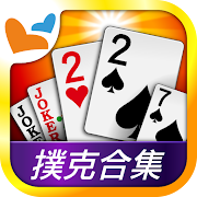 神來也撲克Poker - Big2, Sevens, Landlord, Chinese Poker