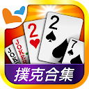 Загрузка приложения 神來也Poker- Big2,Sevens,Landlord Установить Последняя APK загрузчик