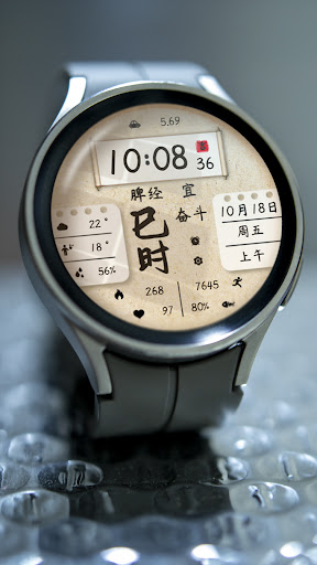 ZKin Watch 国风书卷（ Wear OS） screenshot 3