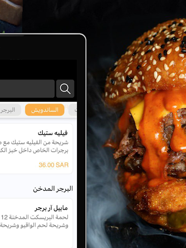 Burgerat | برجرات Screenshot
