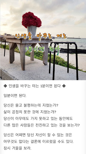 행복한 아침글 Screen 3