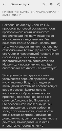 ВЕХИ НА ПУТИ Screen 3