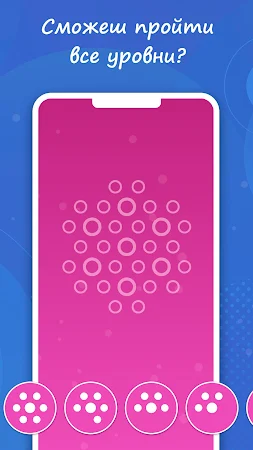 Game screenshot Головоломка 13 Фигур apk download