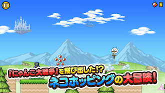 Game screenshot GO!GO!ネコホッピング mod apk