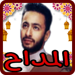 المداح حمادة هلال: imaxe da icona