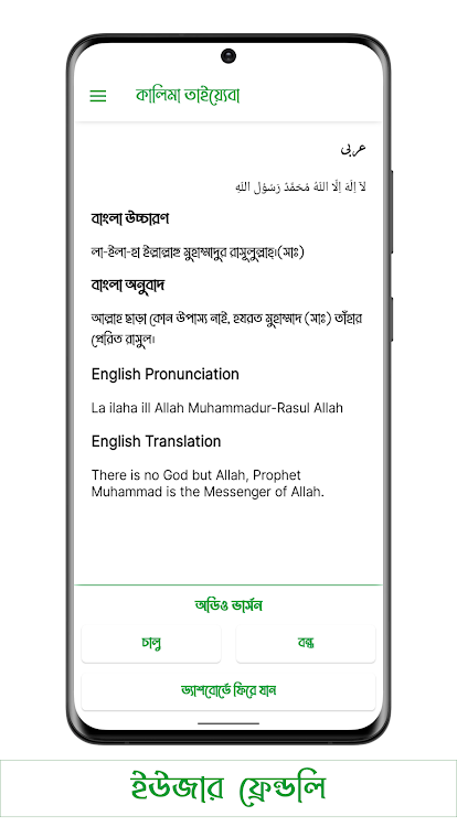 To translate arabic bangla English To