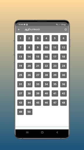 Tamil Bible Audio Screen 3