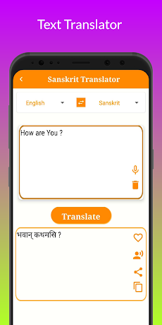 Sanskrit Translatorのおすすめ画像3