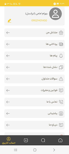 با کلید Screen 2