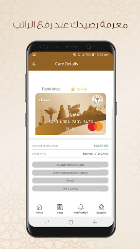 معاينة التطبيق