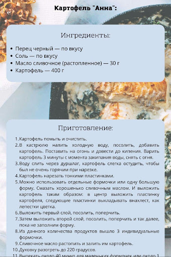Рецепты Screen 3