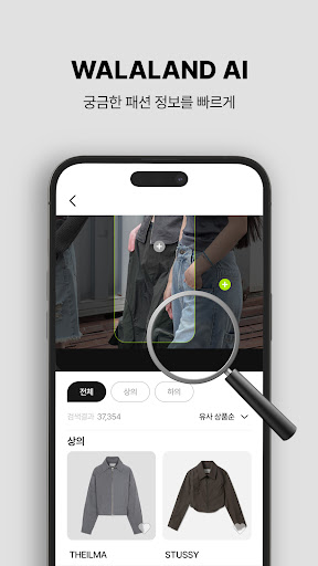 왈라랜드 - WALALAND Screen 3