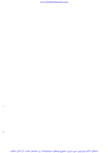 تاریخ تعلیم و تربیت اسلامیہ