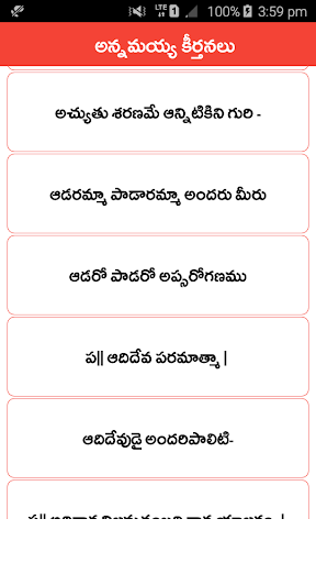 Annamayya Keerthanalu Telugu Screen 3