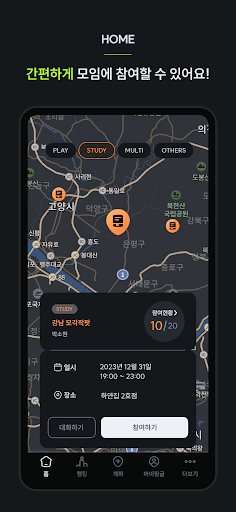 PINGLE(핑글) Screen 3