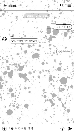 카카오톡 테마 - 페인트 마블_화이트 Screen 3