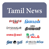 India Newspapers Tamil News icon