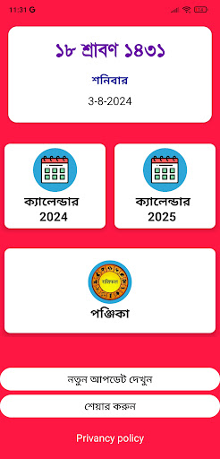 Android application English Bengali Calendar 2024 screenshort