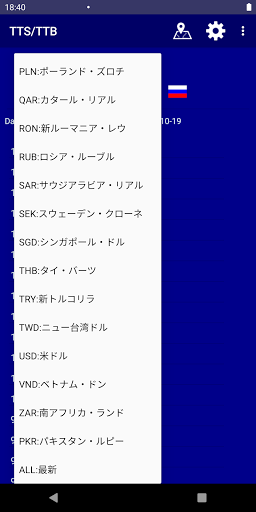 TTS/TTB 日本主要銀行日次為替レート Screen 3
