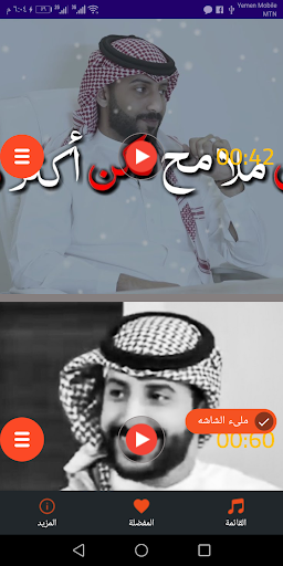 حالات فيديوهات محمد ال سعيد 2021 بدون نت