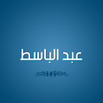 Cover Image of ดาวน์โหลด عبدالباسط عبدالصمد قرآن كامل  APK