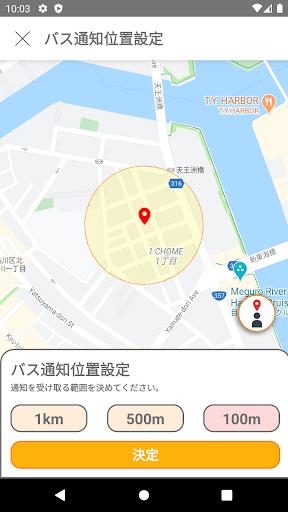 送迎GO Screen 3