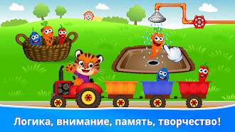 Game screenshot Детская игра для малышей! hack