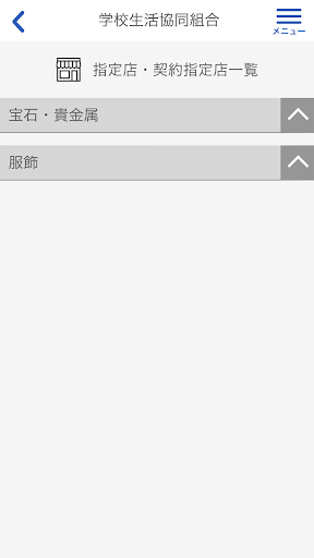 組合員証 Screen 3