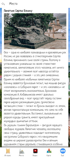 Рязань Screen 2