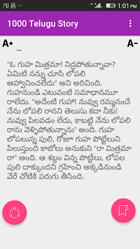 1000 Telugu Story Screen 3