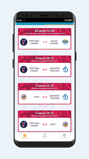 Путь чемпиона Screen 3