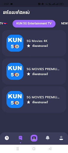 KUN5G Digital TV Screen 3
