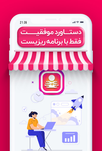 Android application social network bacsics screenshort