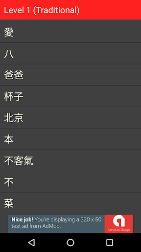 Chinese Vocabulary for Myanmar Screen 3