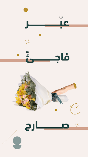 Android application Maden Florist screenshort