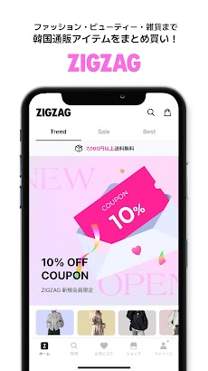 Zigzag - 韓国ショッピングアプリのおすすめ画像1