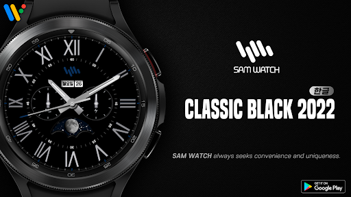 Android application 샘워치 Classic Black 2022 screenshort
