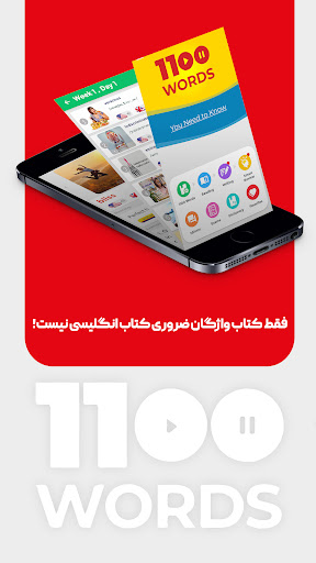 Android application 1100 Words IELTS, TOEFL, GRE screenshort