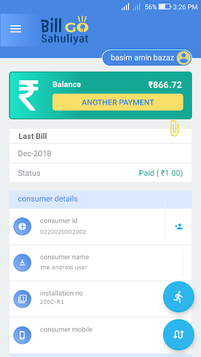 JKPDD BillSahuliyat GO Screen 3