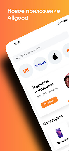 Android application AllGood.uz – покупайте онлайн screenshort