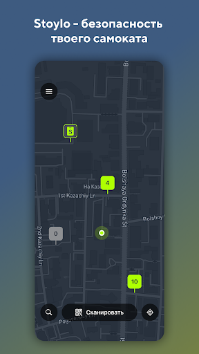 Android application Stoylo screenshort